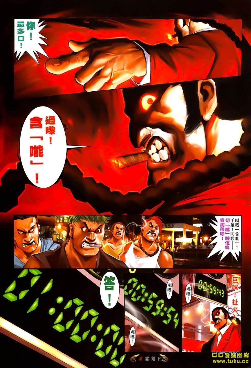 第544话