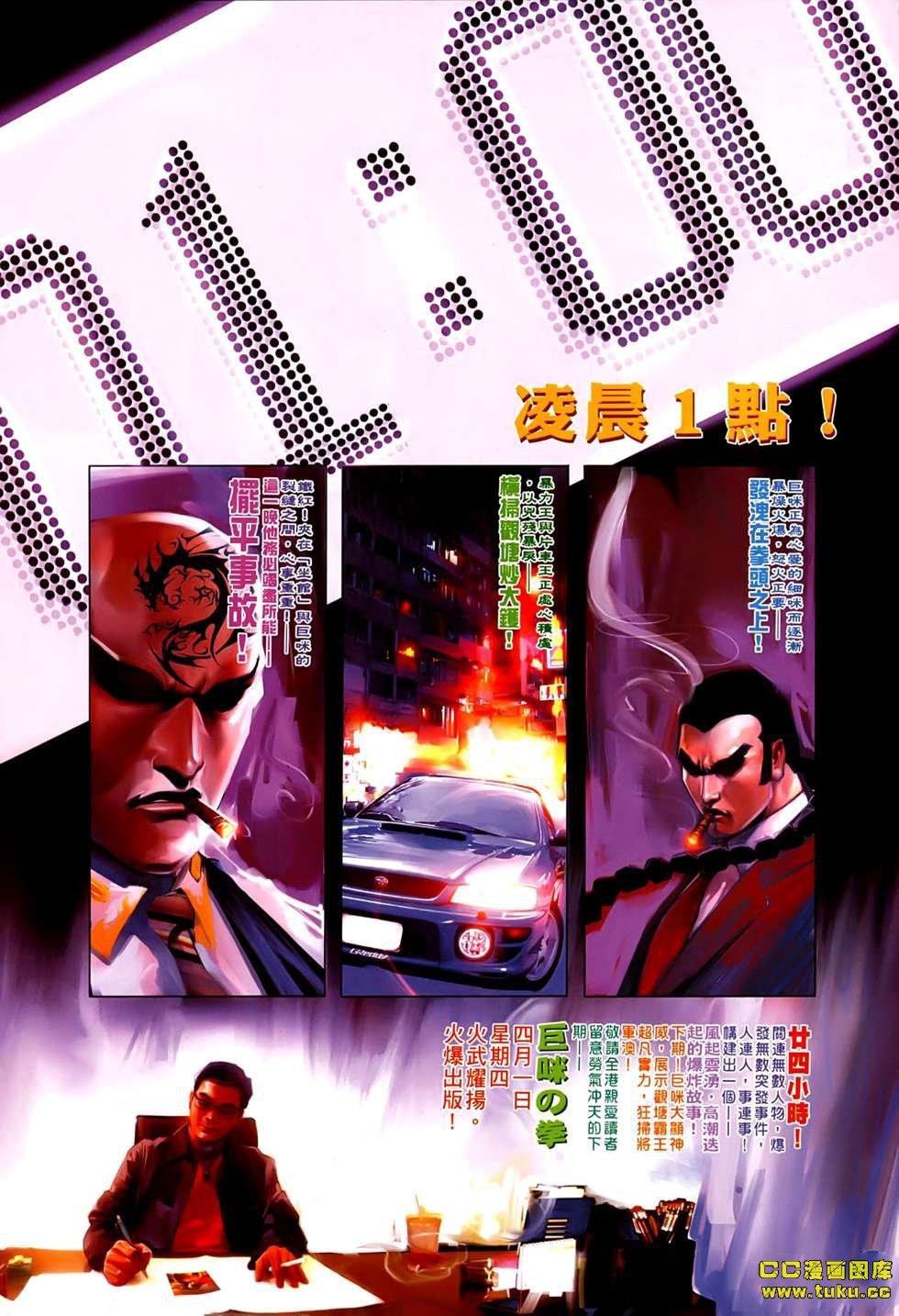 第544话