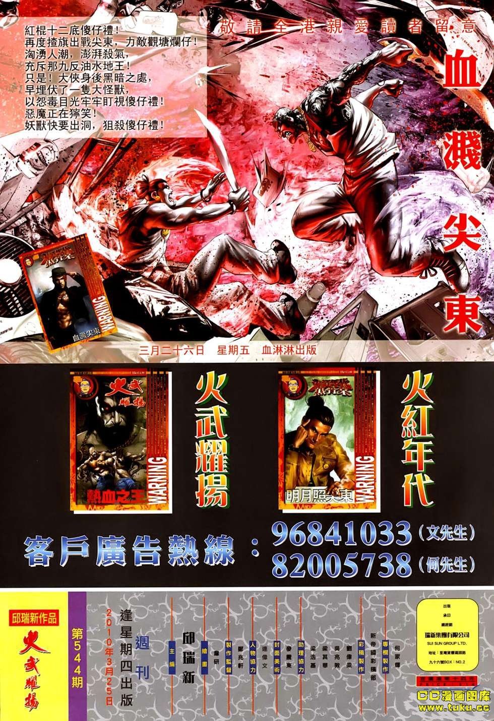 第544话