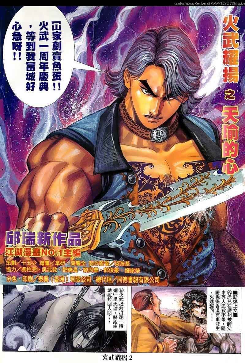 第54话