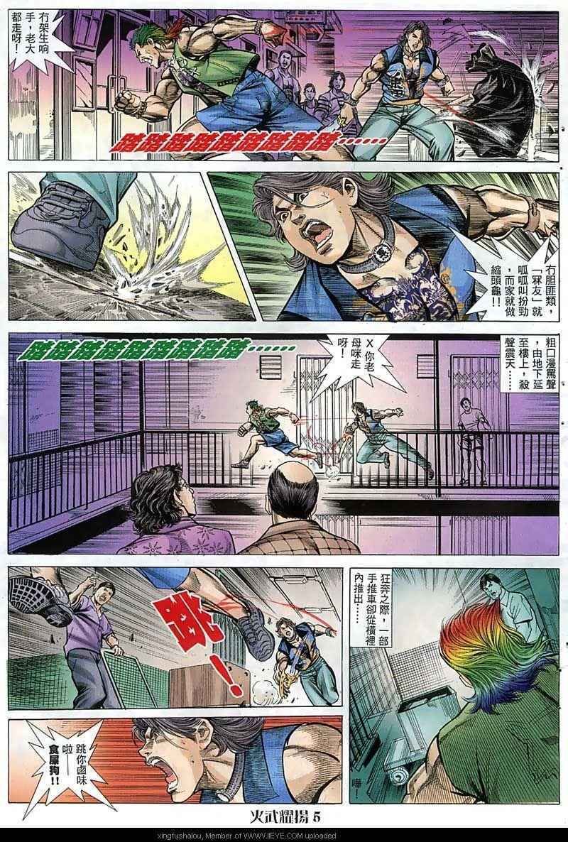 第54话