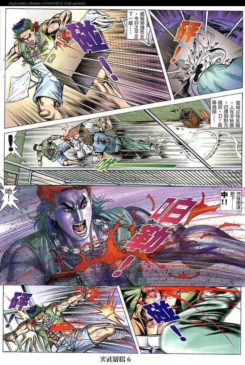 第54话
