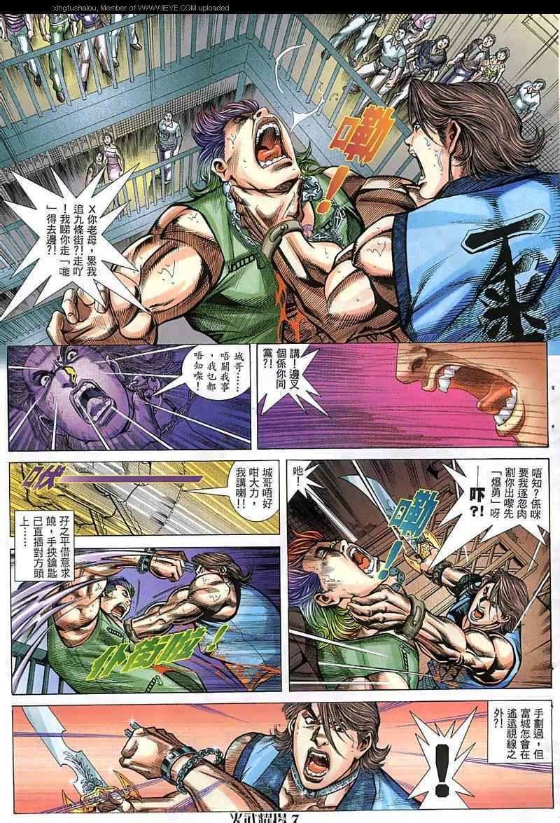 第54话