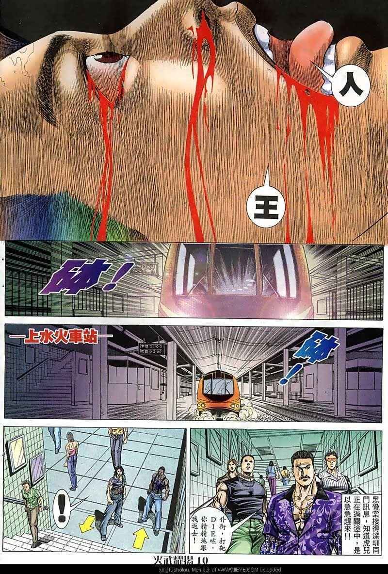 第54话