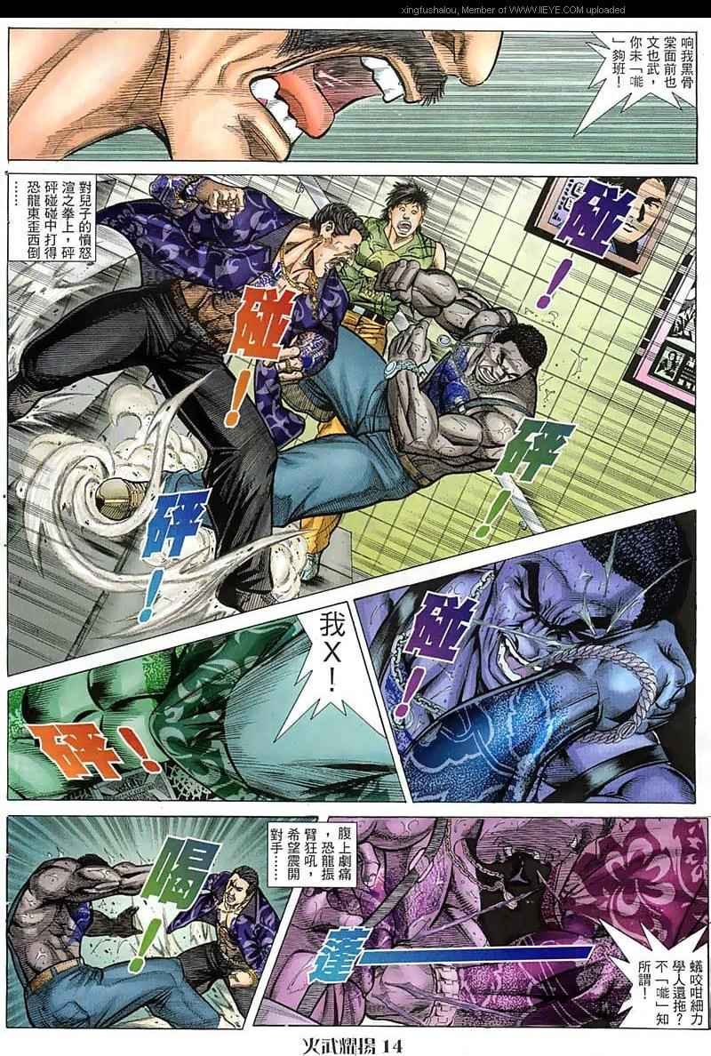 第54话