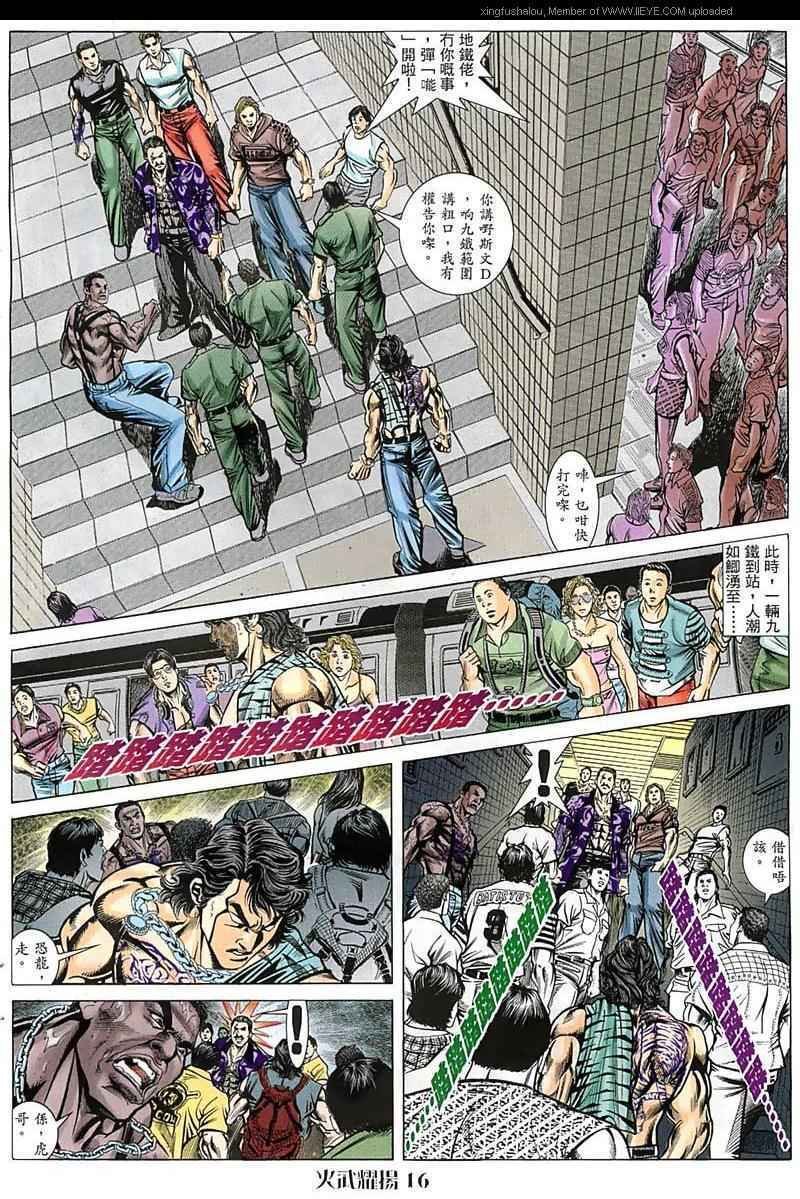 第54话