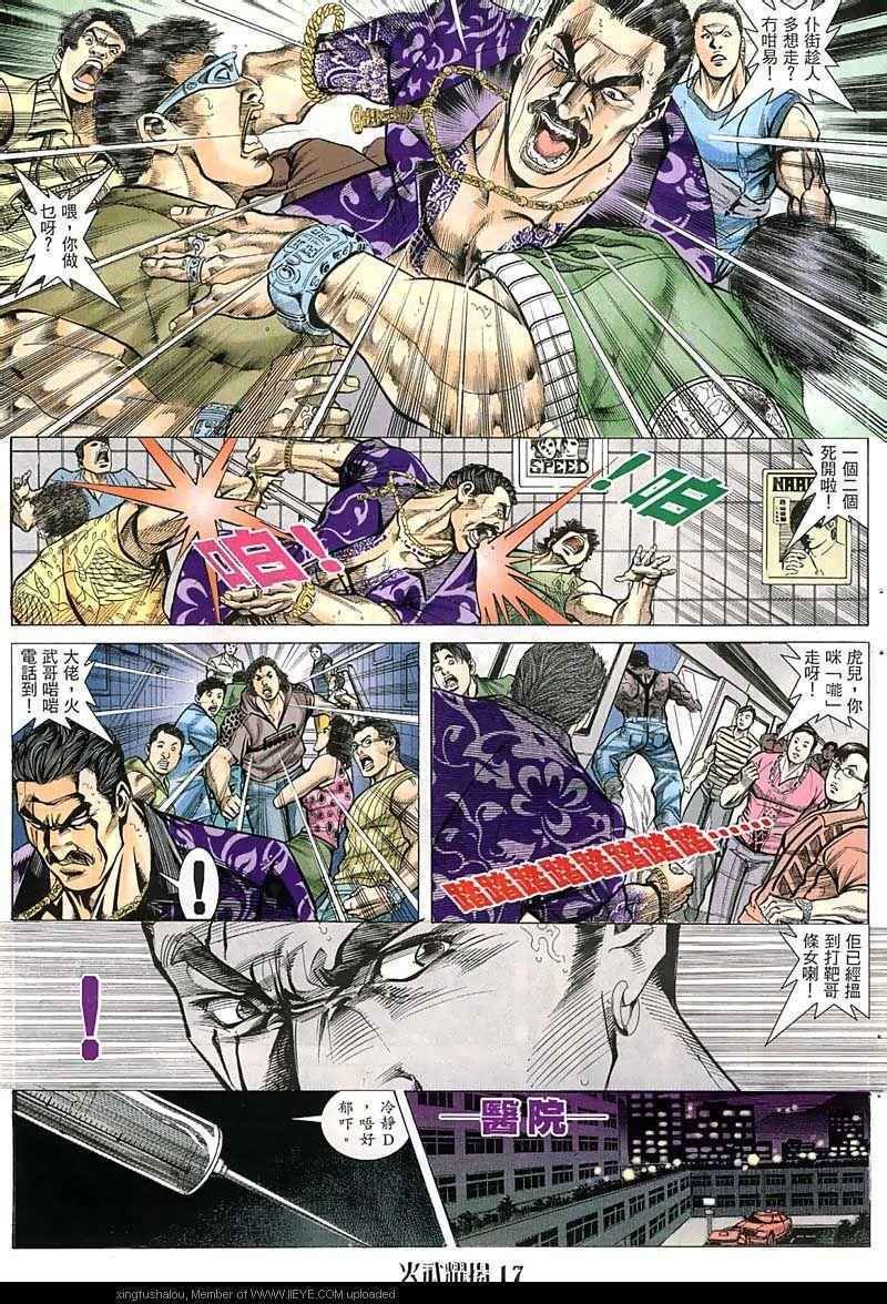 第54话