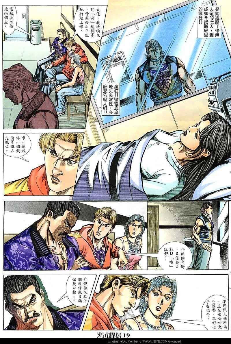 第54话
