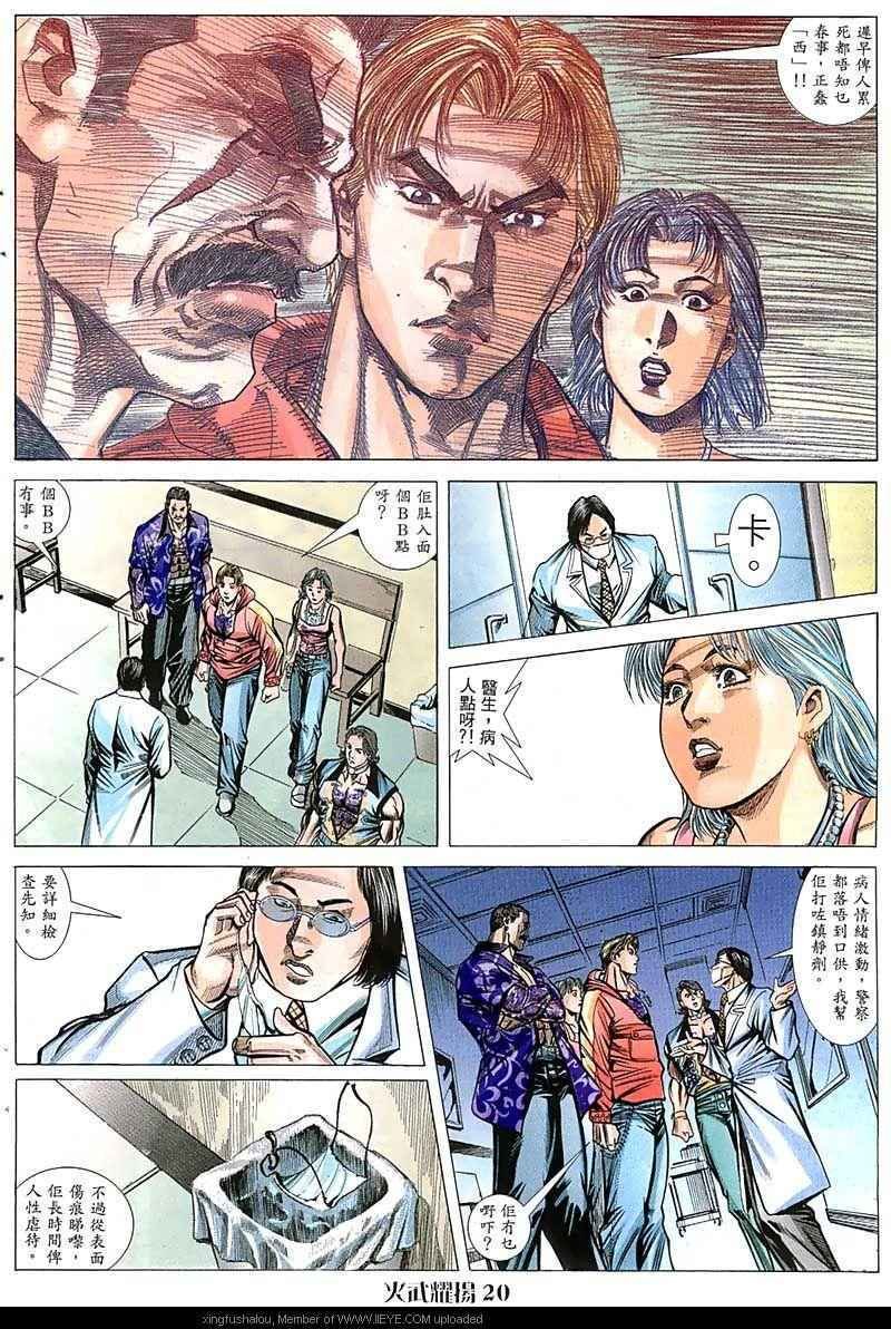第54话
