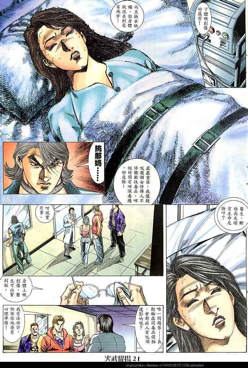 第54话