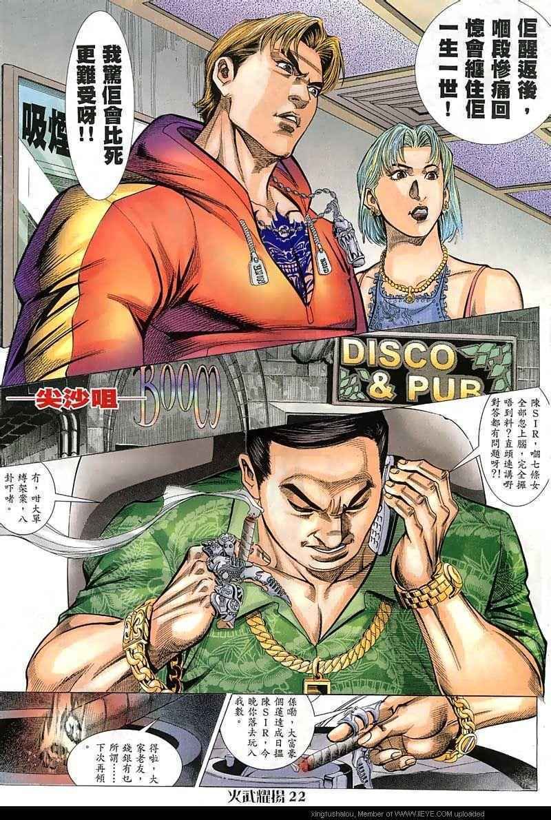 第54话
