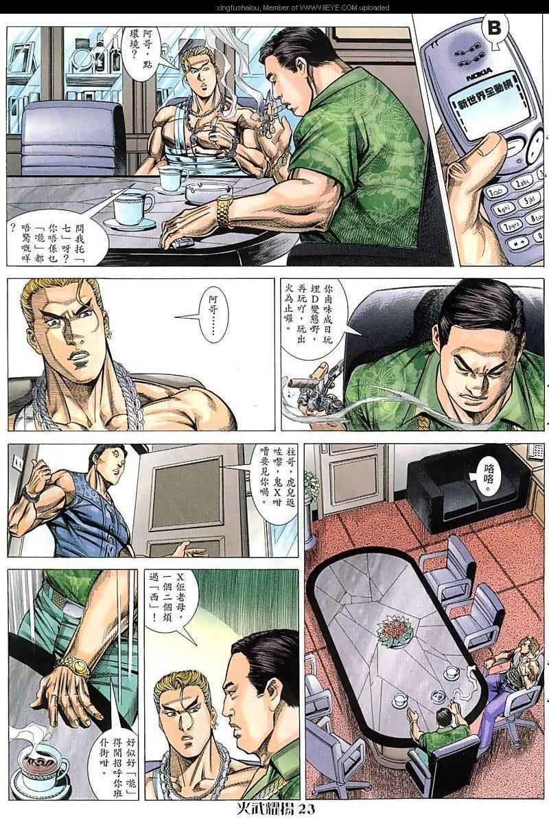 第54话