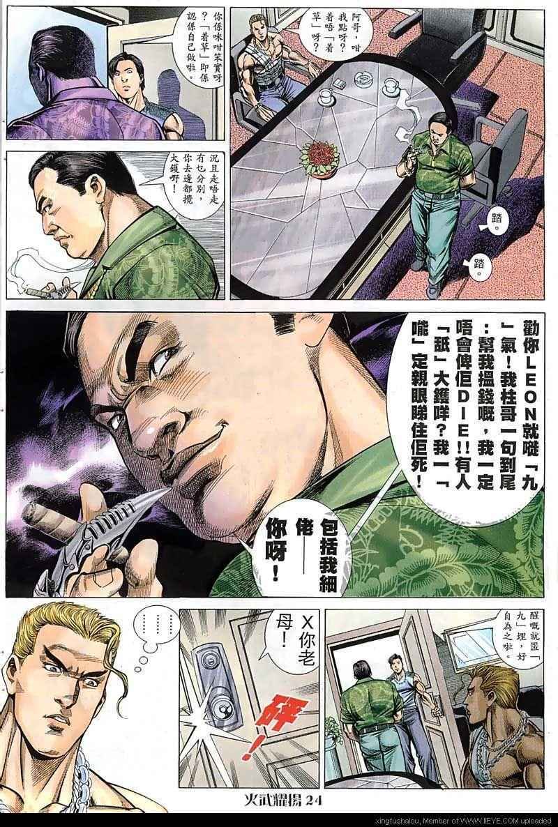 第54话
