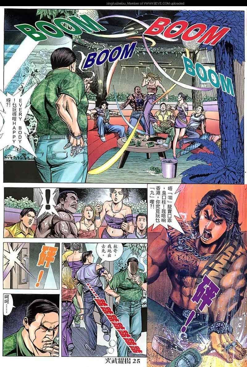 第54话