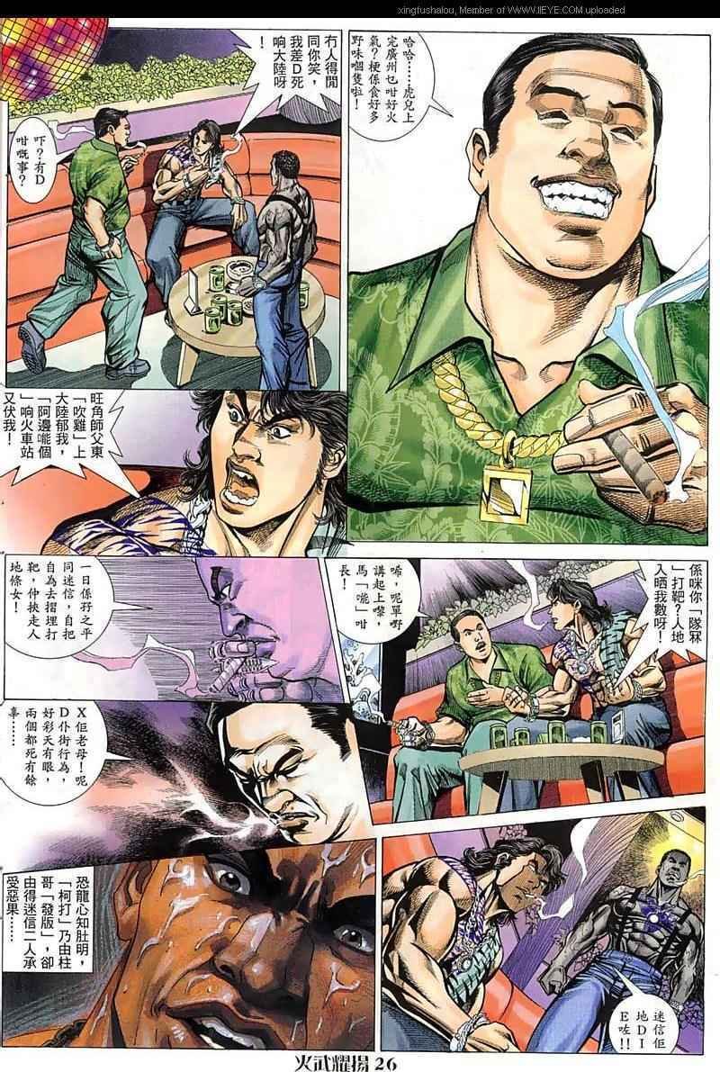 第54话