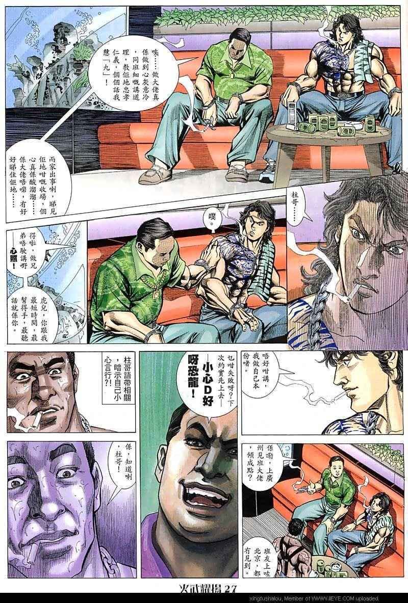 第54话