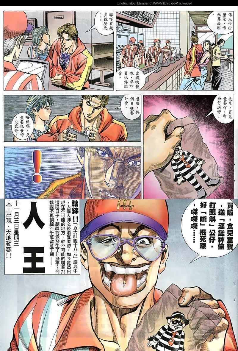 第54话