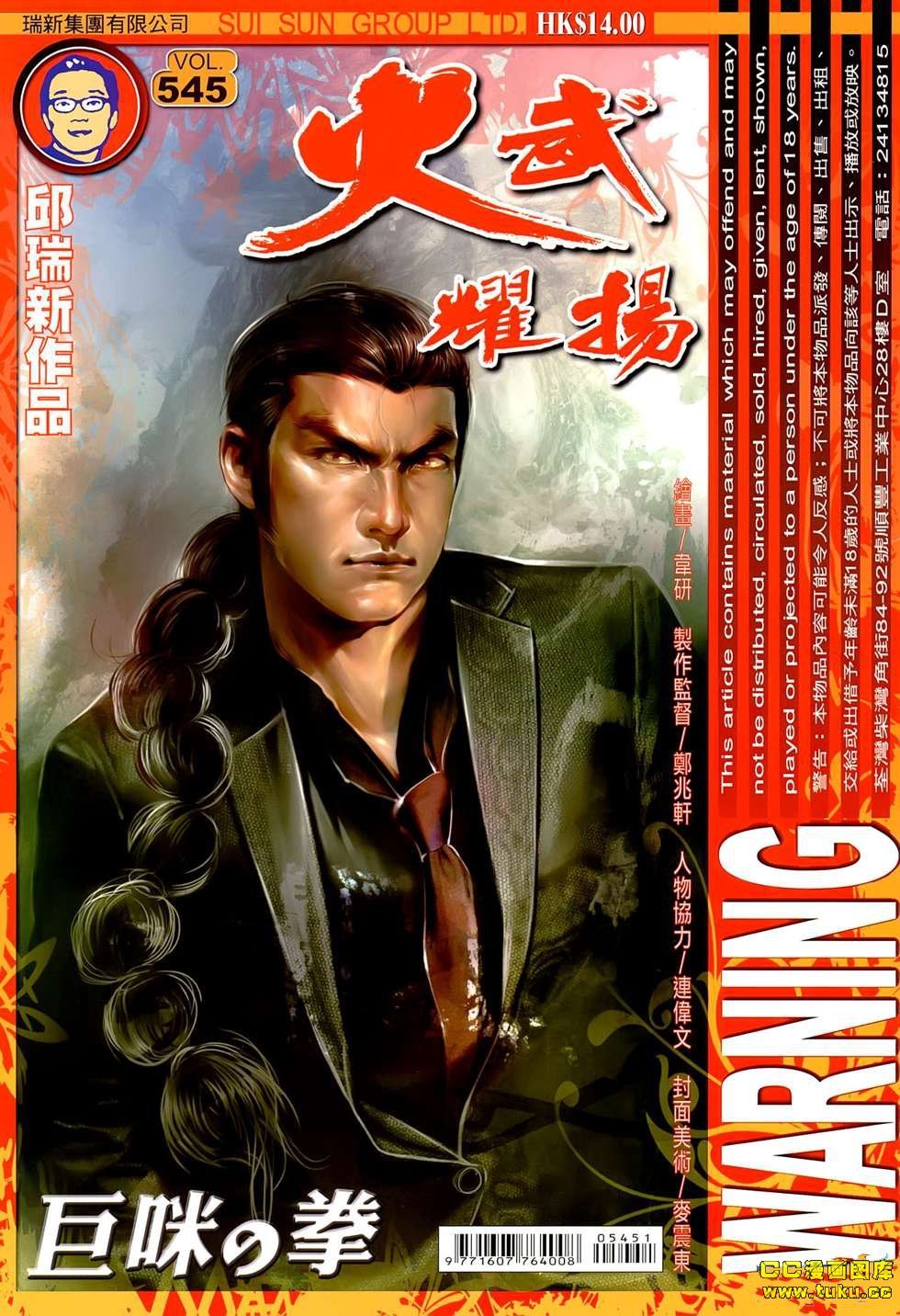 第545话