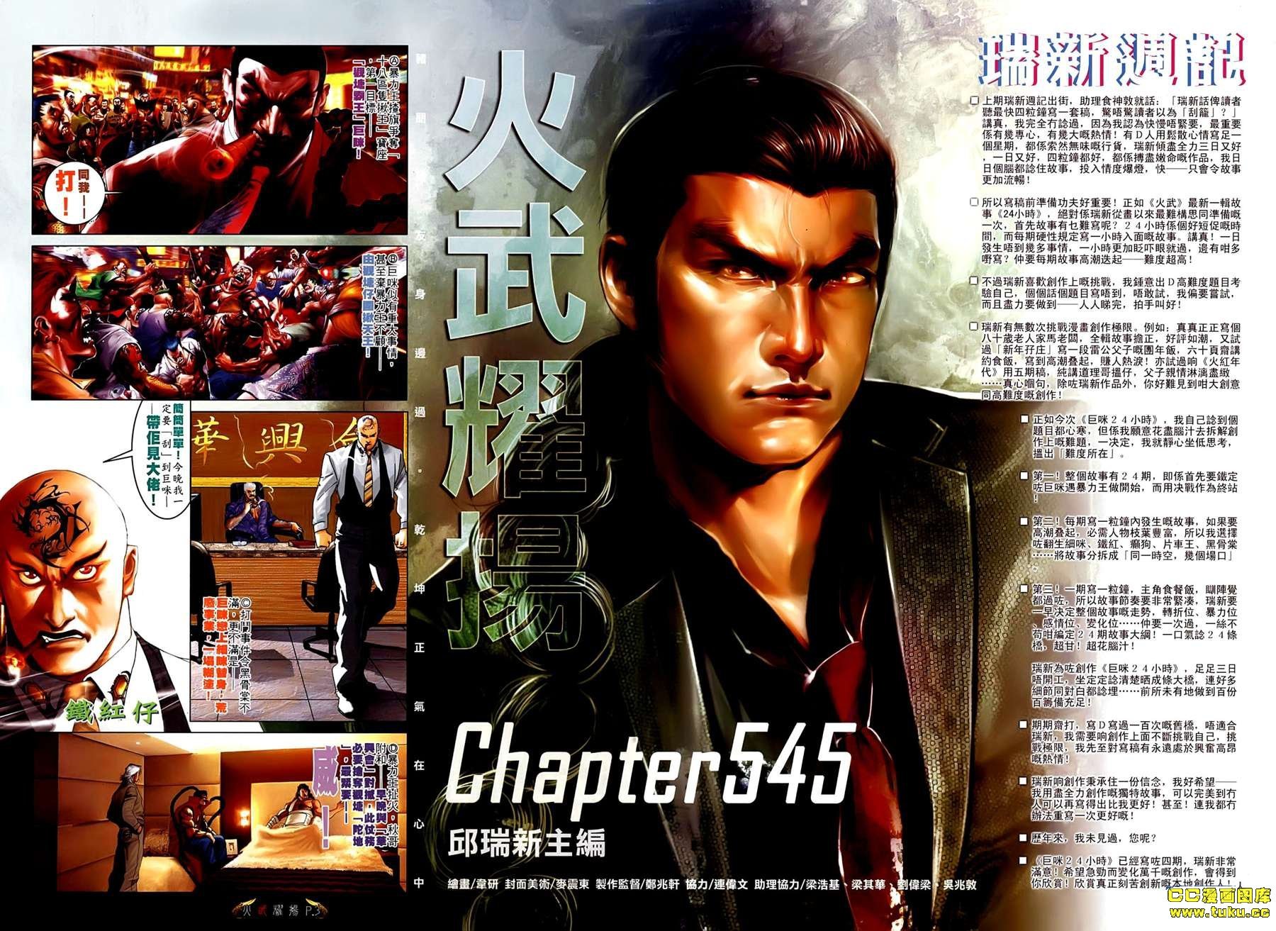 第545话