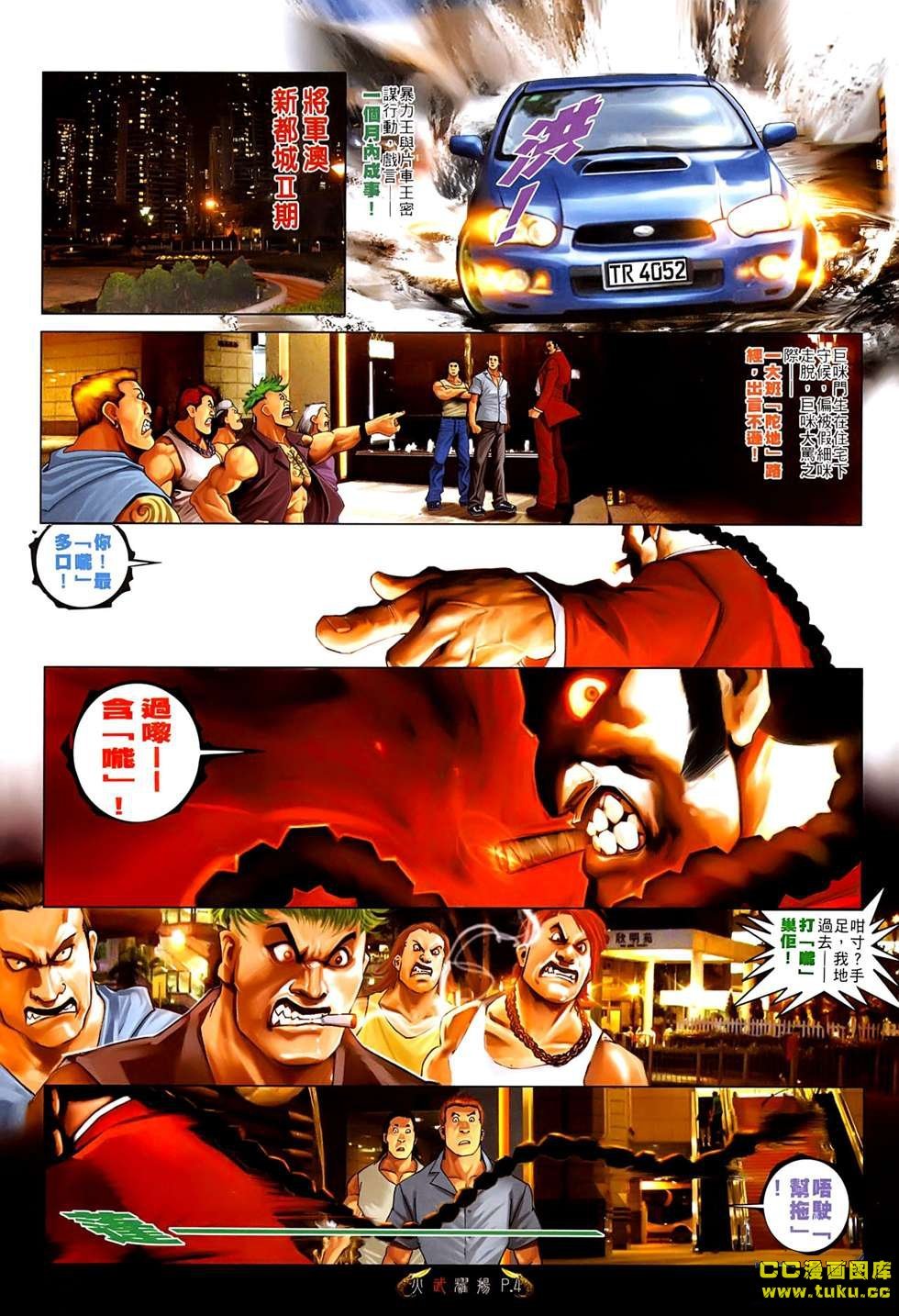 第545话
