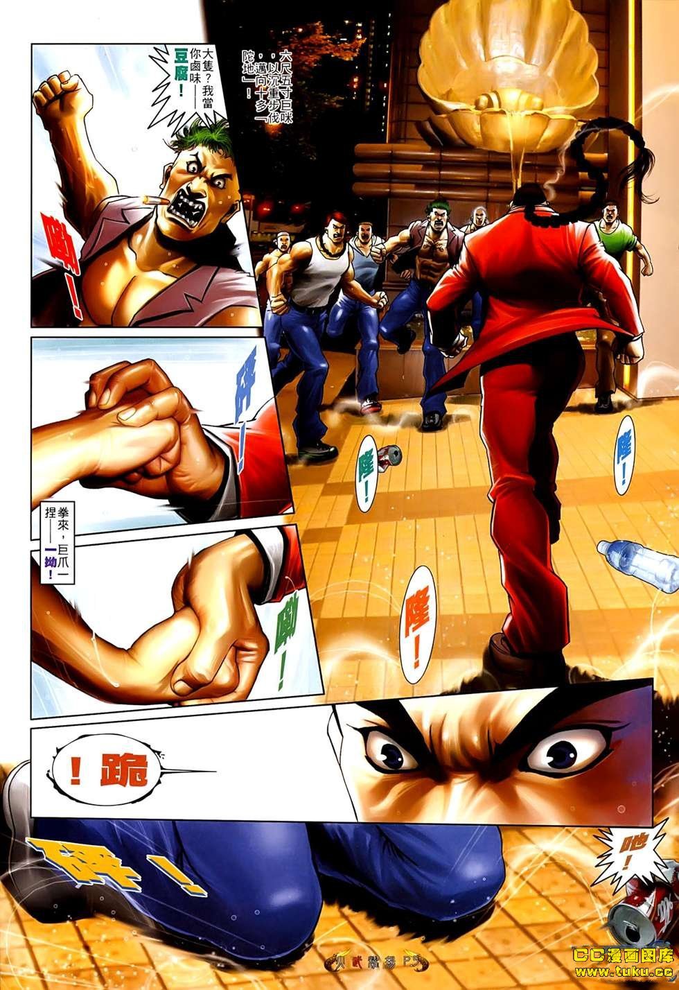 第545话