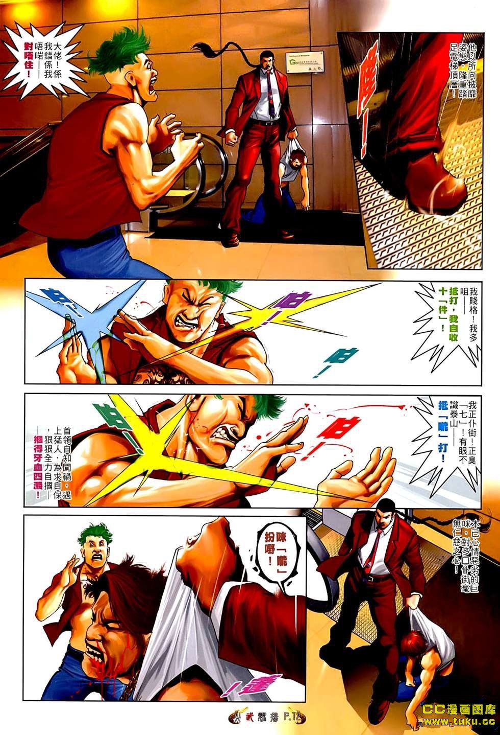 第545话