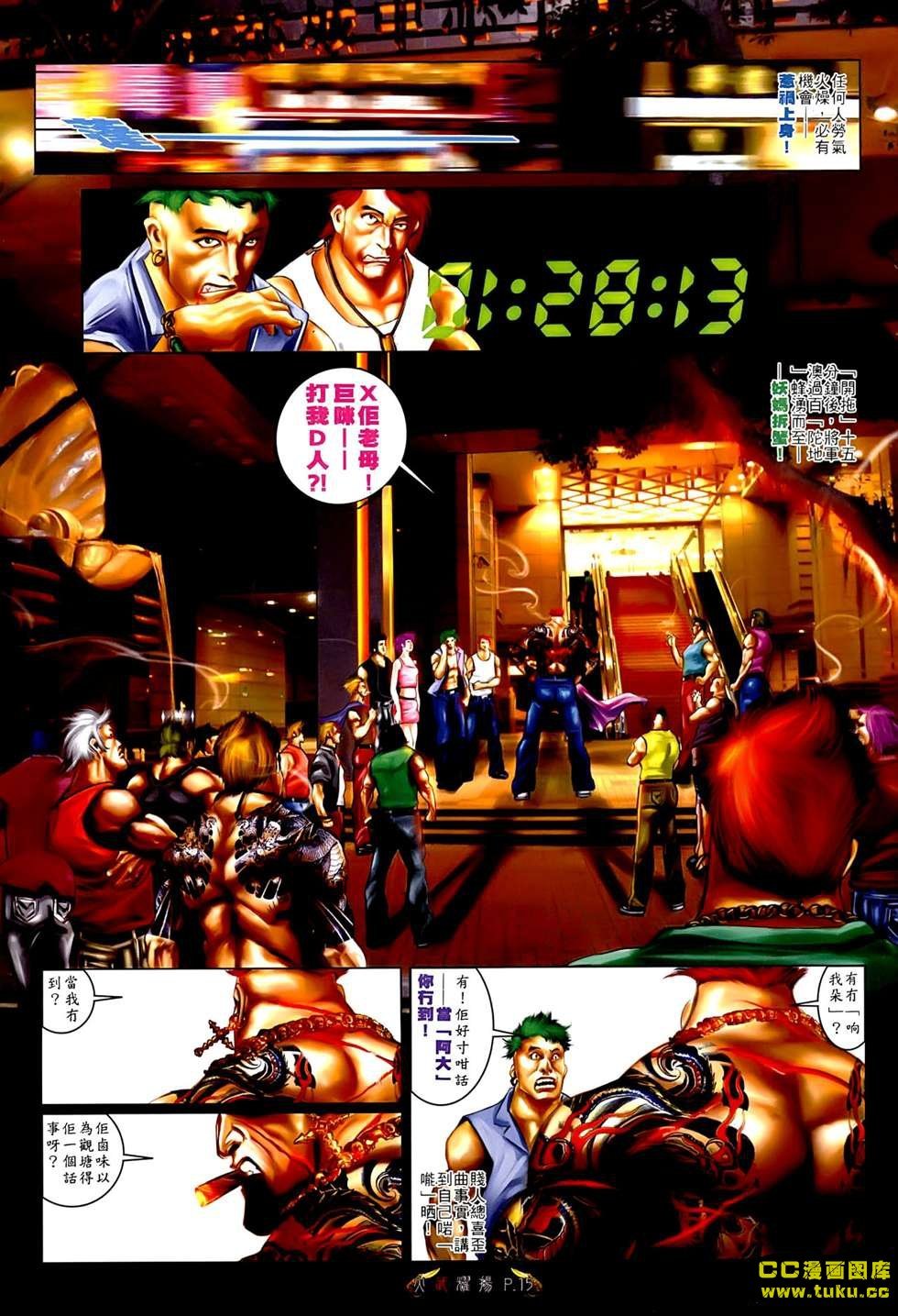 第545话