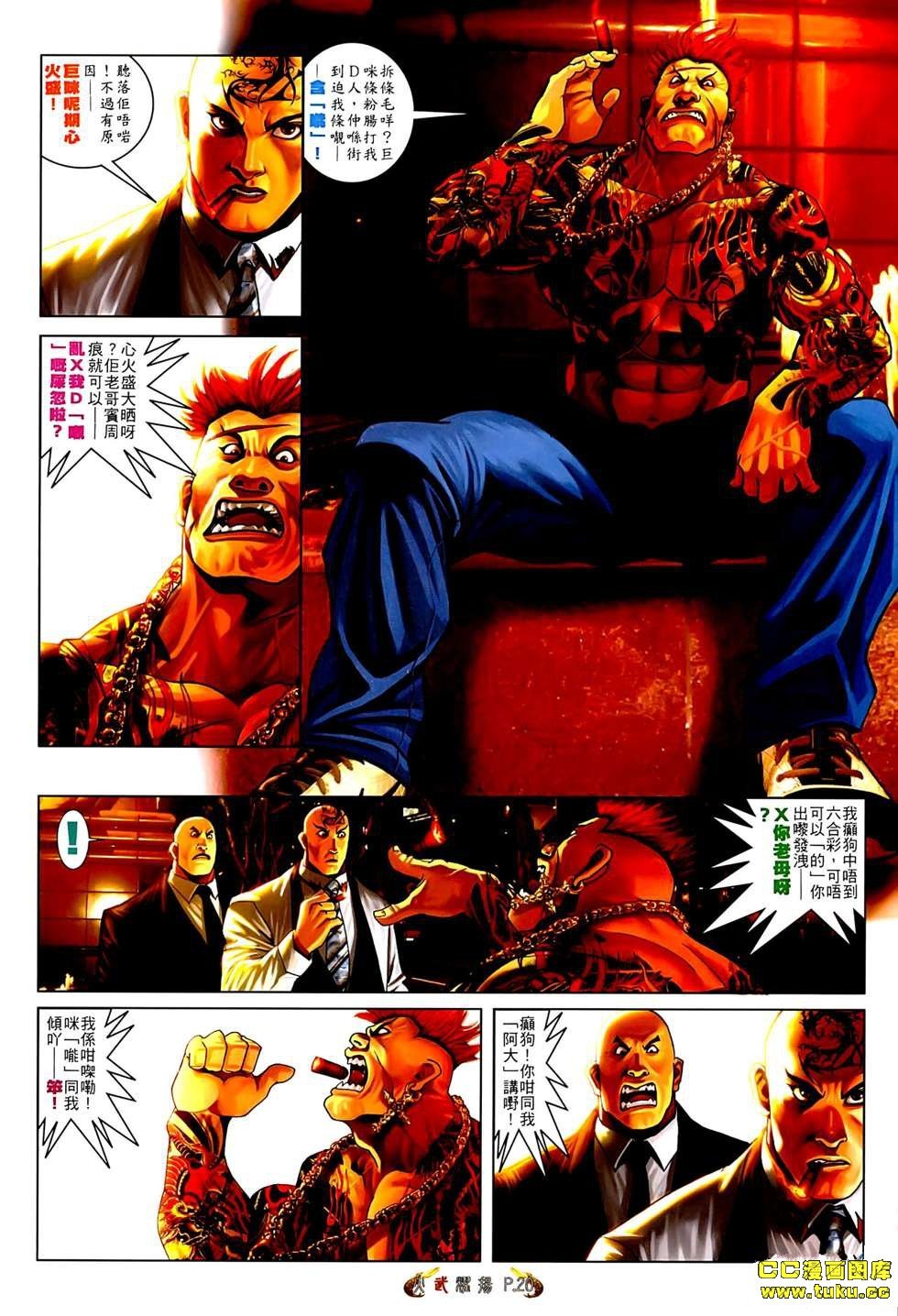 第545话