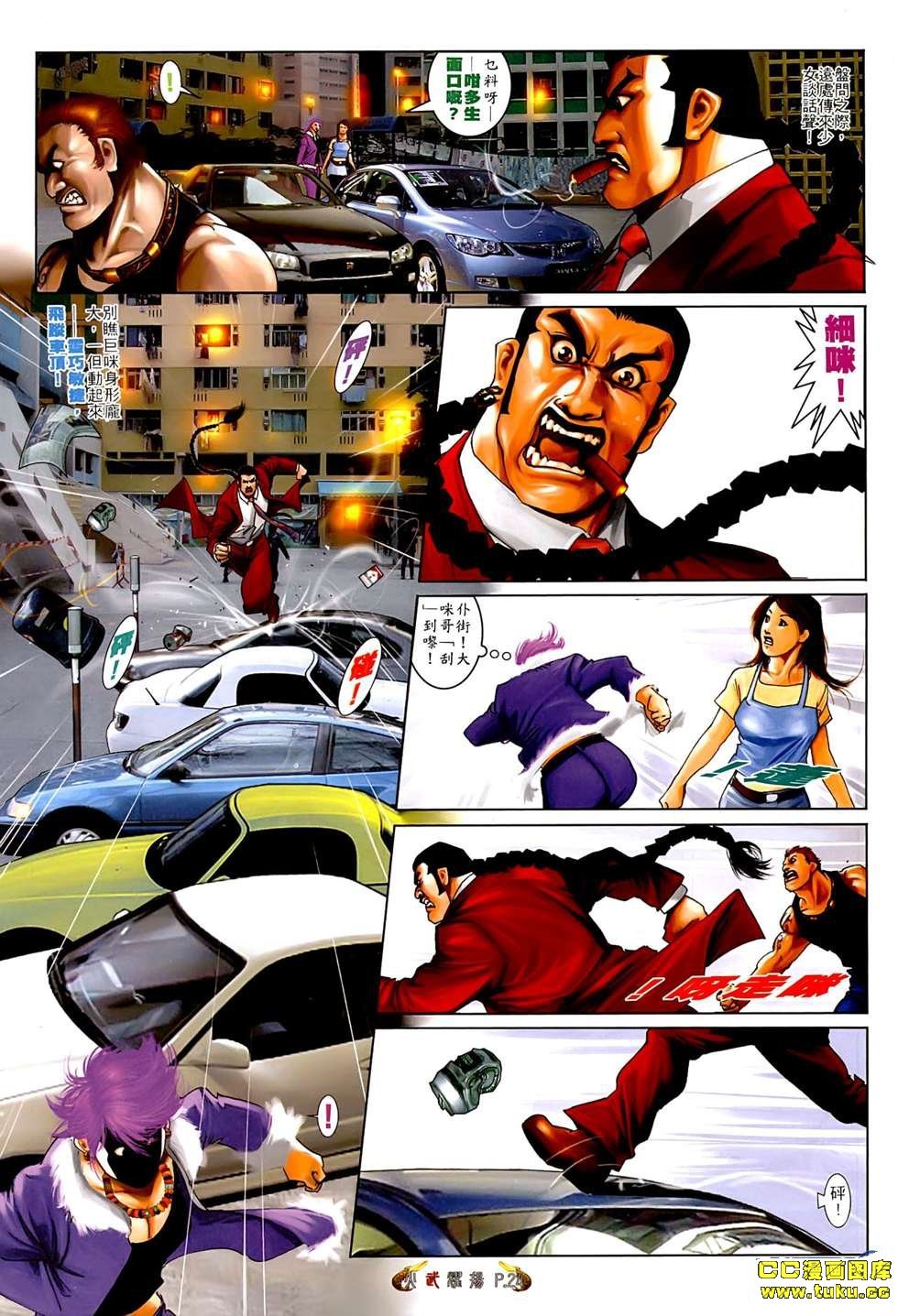 第545话