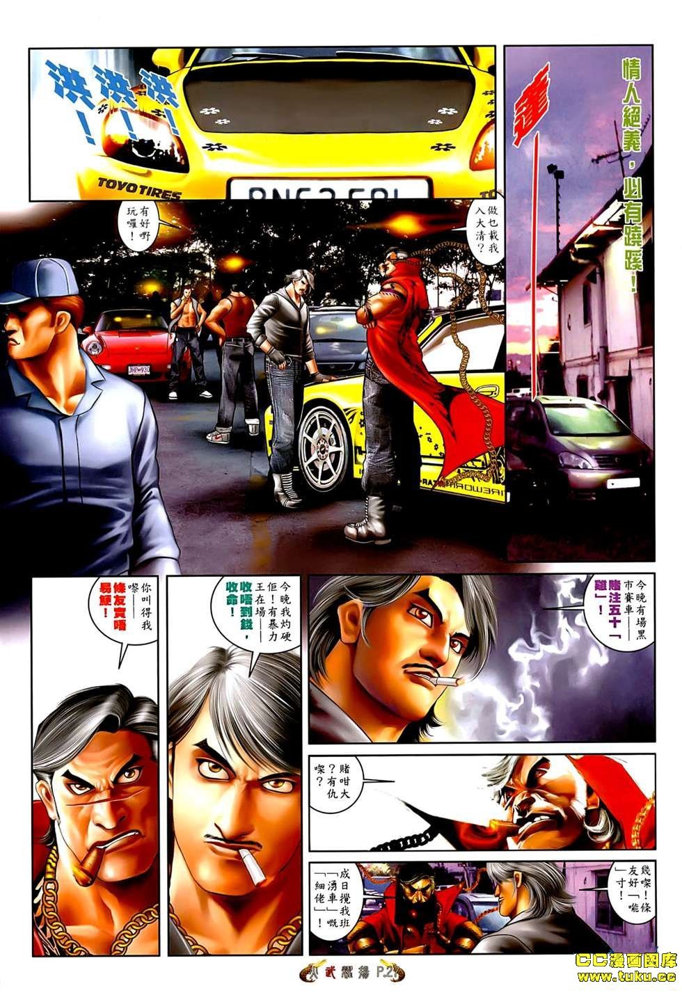 第545话