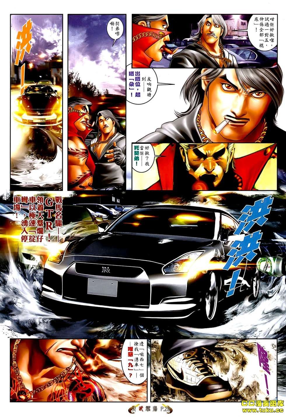 第545话