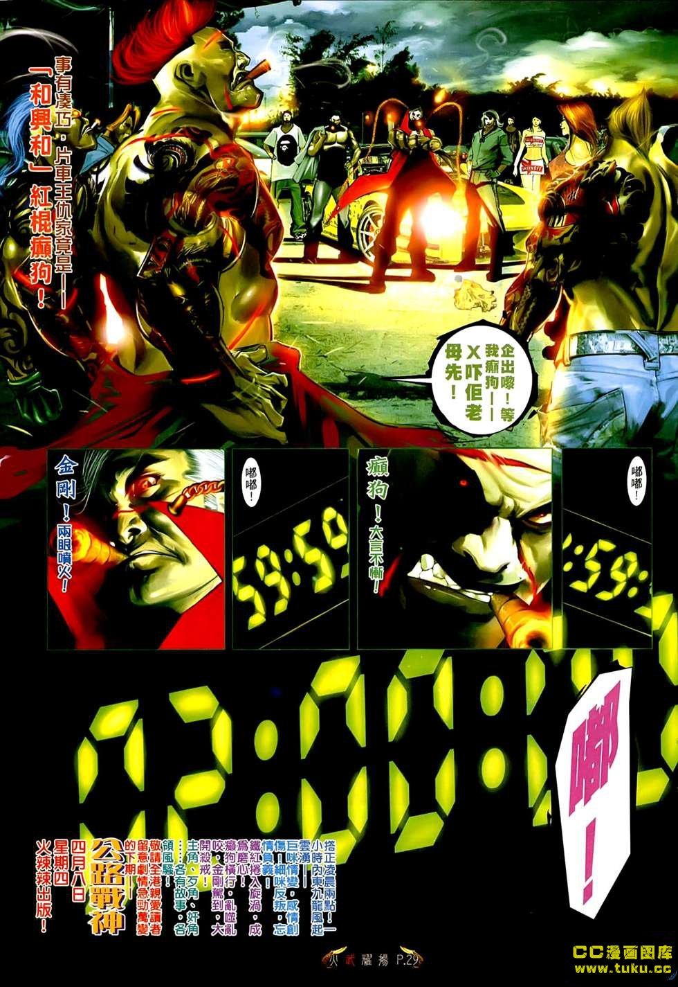 第545话