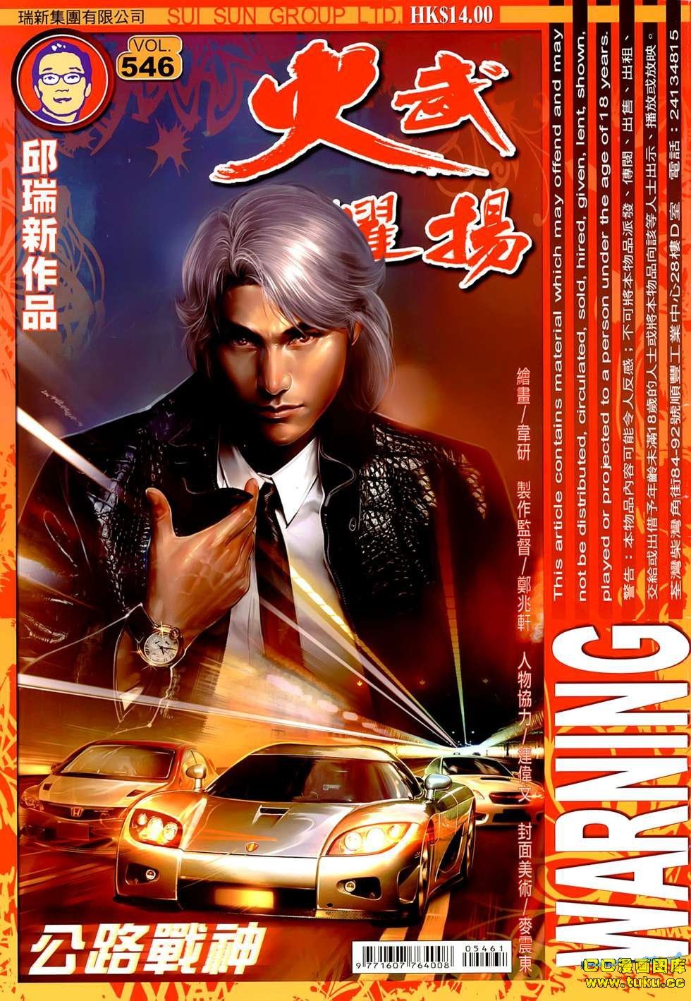 第546话