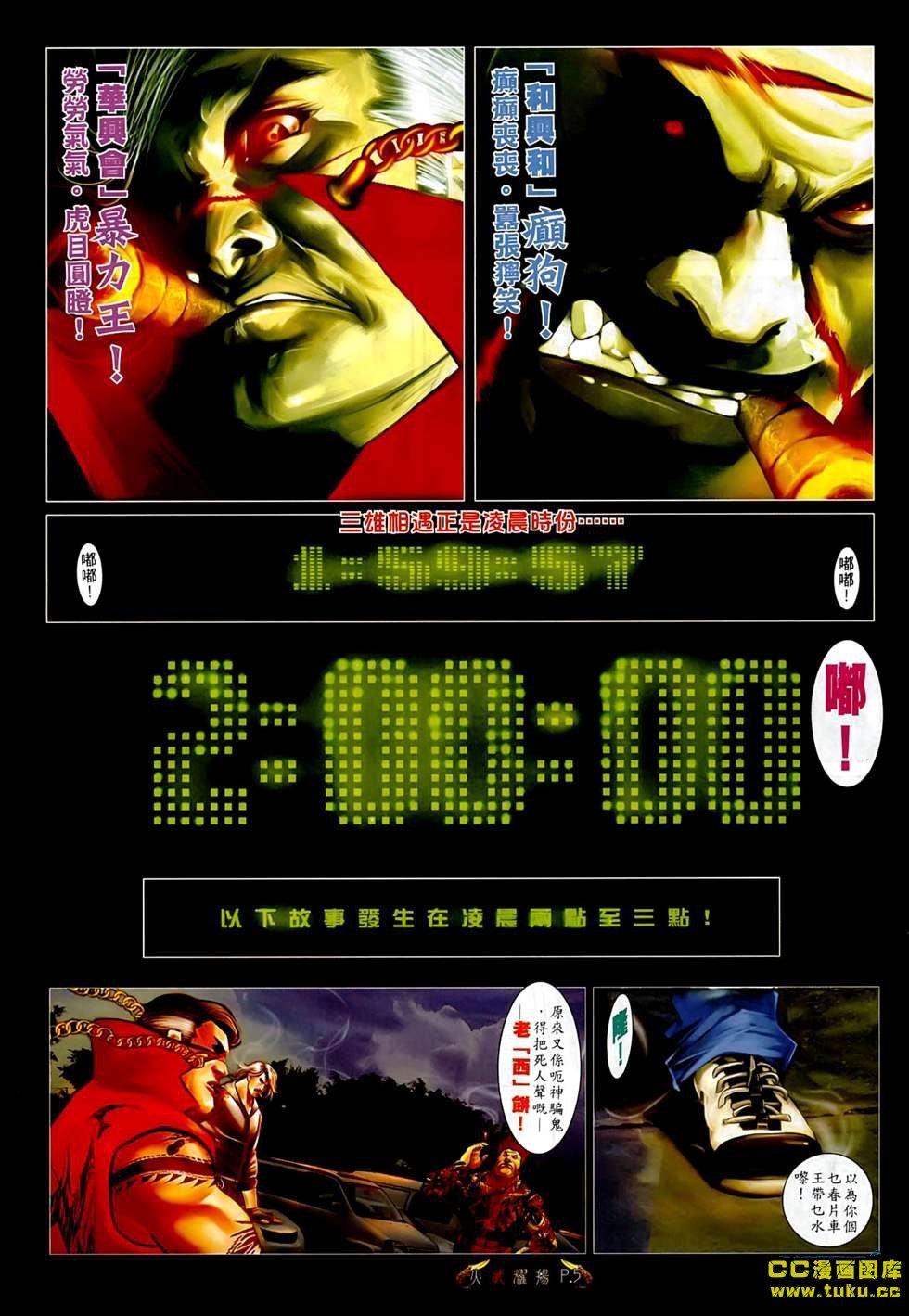 第546话