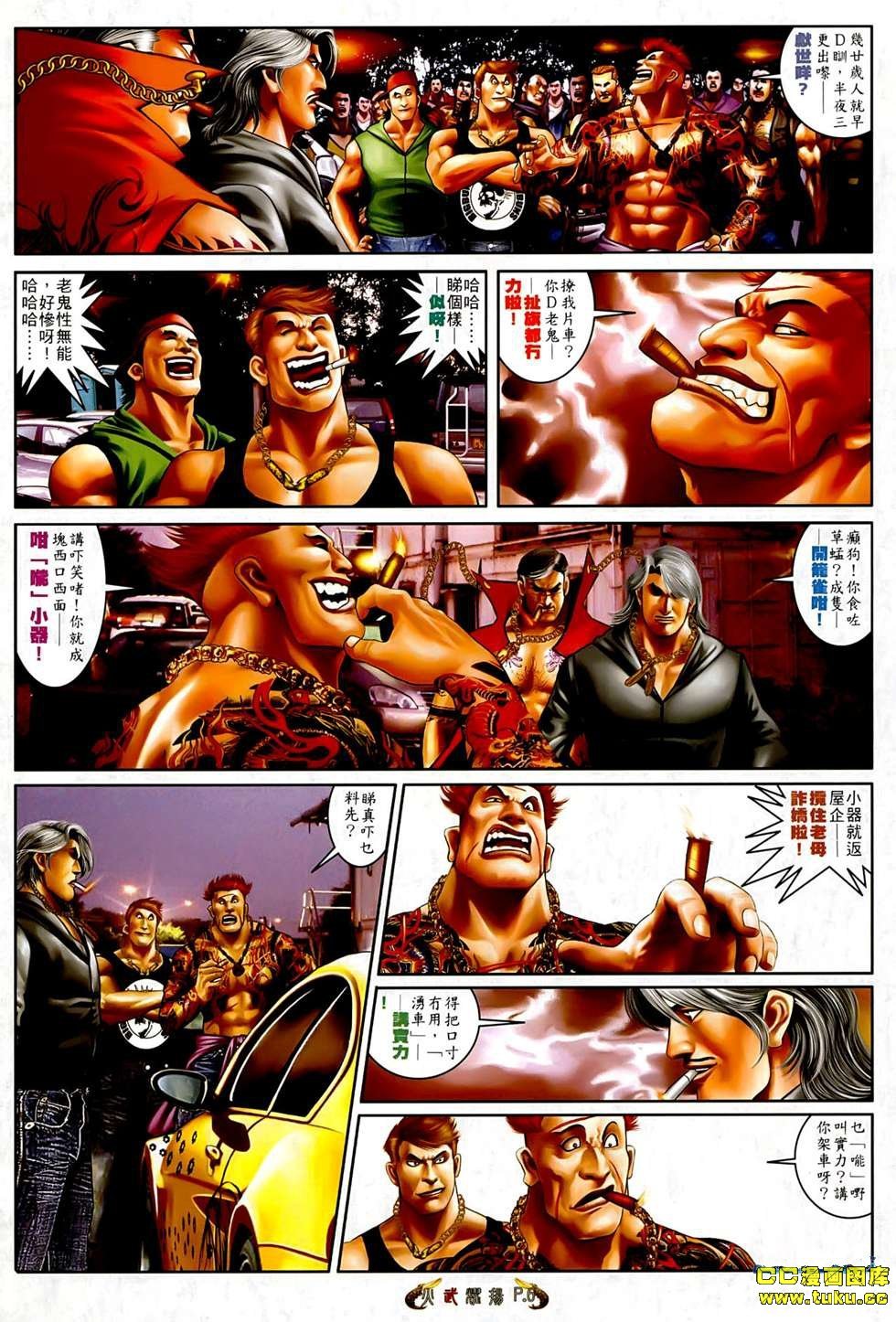 第546话