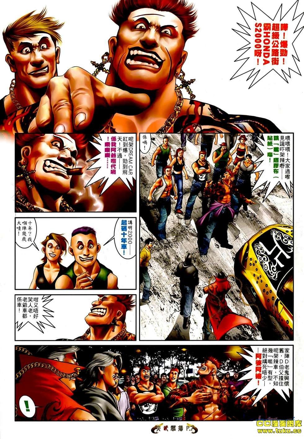 第546话