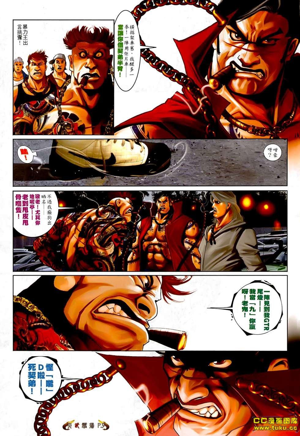 第546话