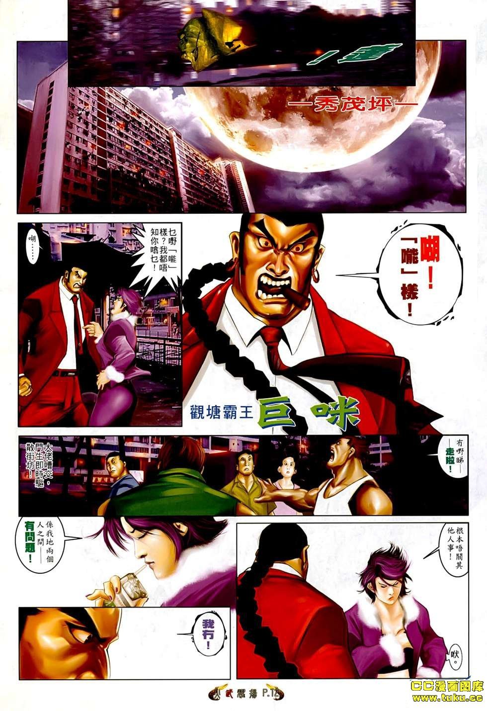 第546话