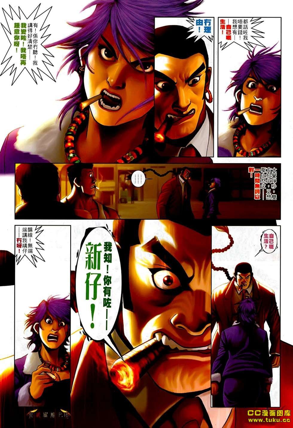 第546话