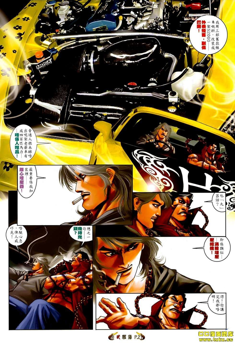 第546话