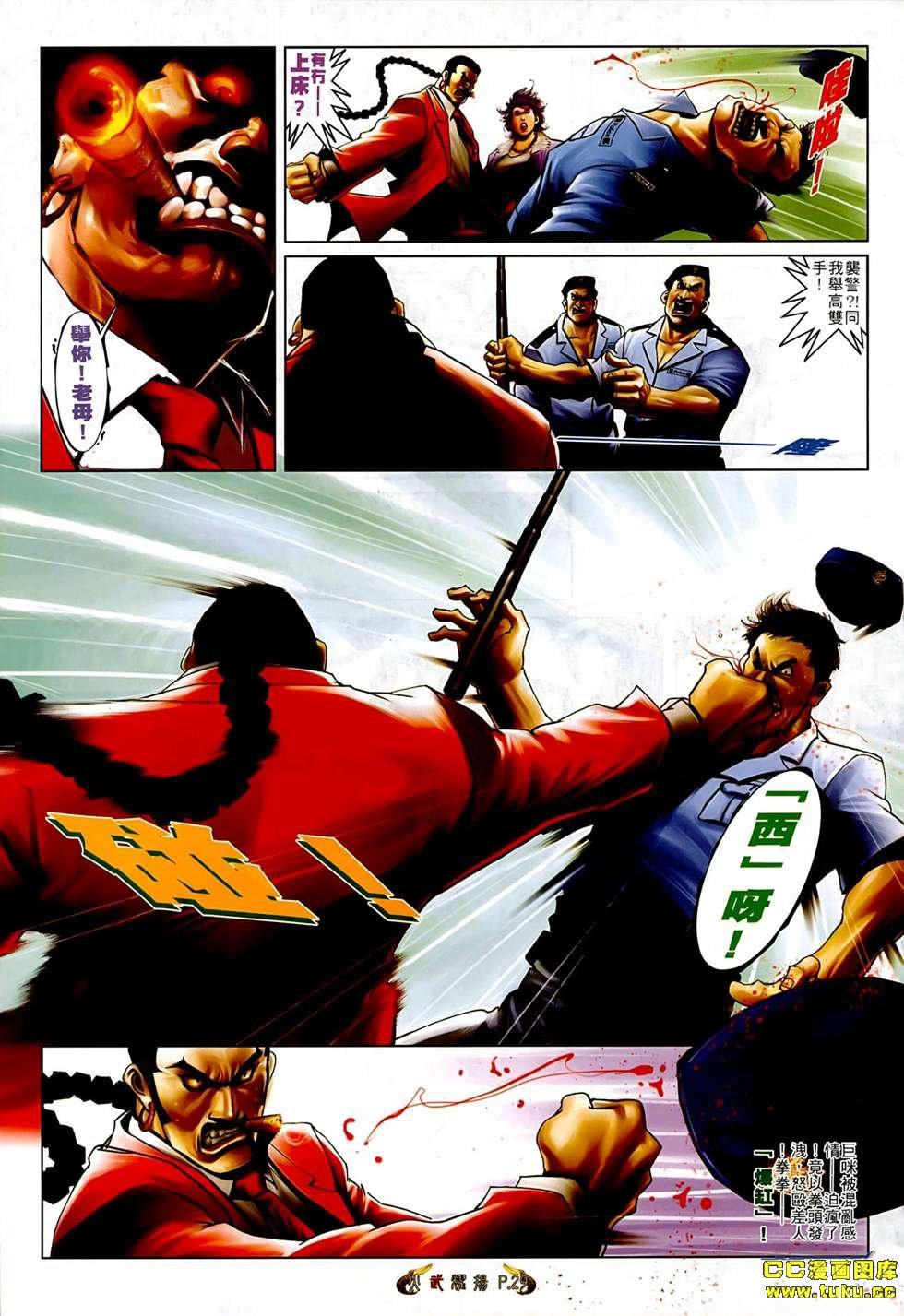 第546话