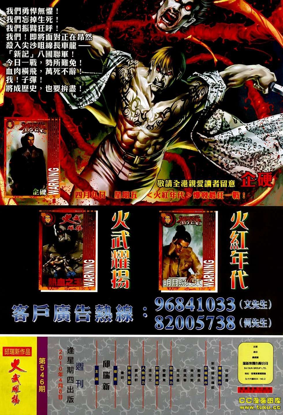 第546话