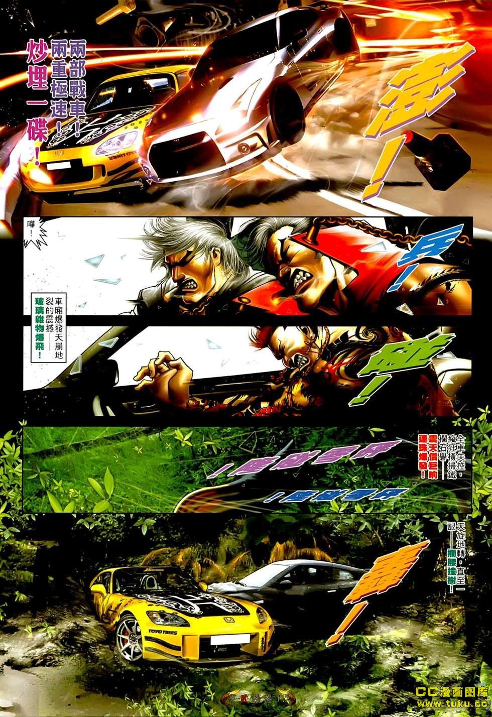 第547话