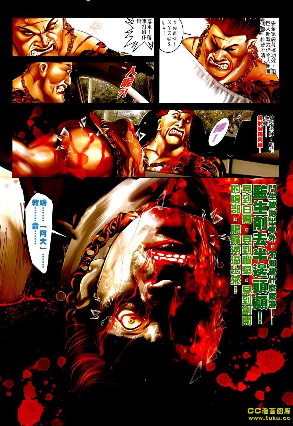 第547话