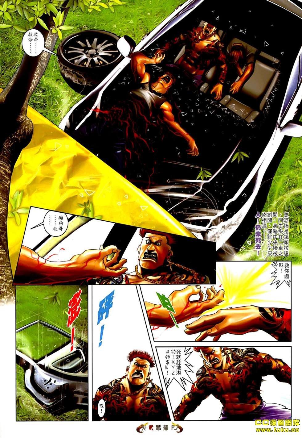 第547话
