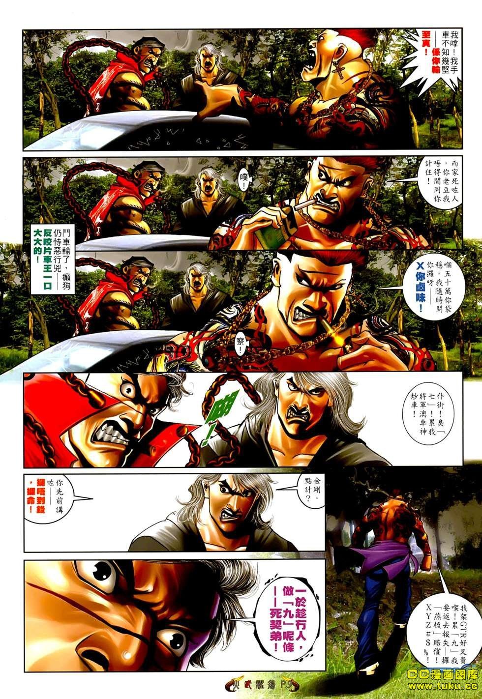 第547话