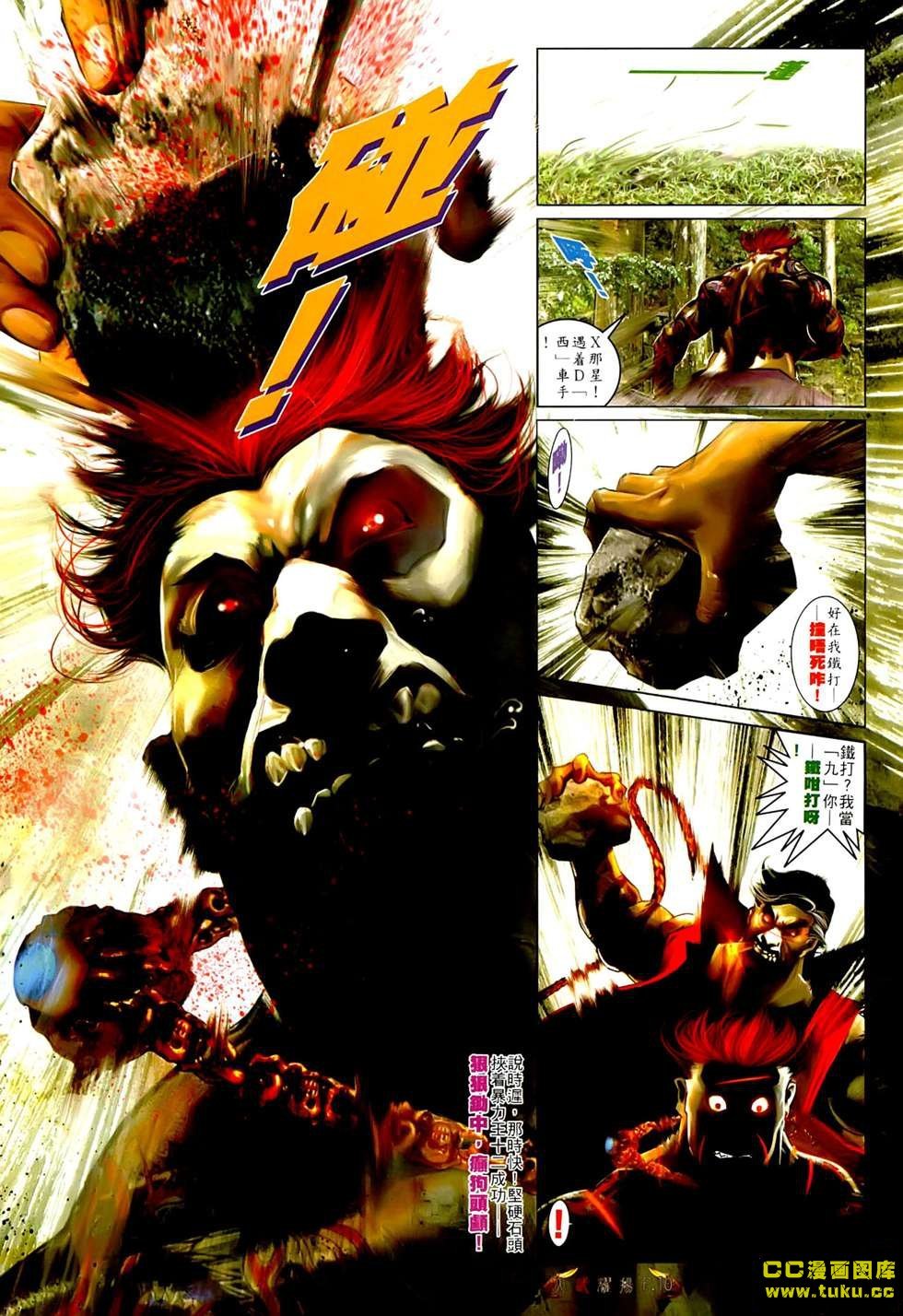 第547话