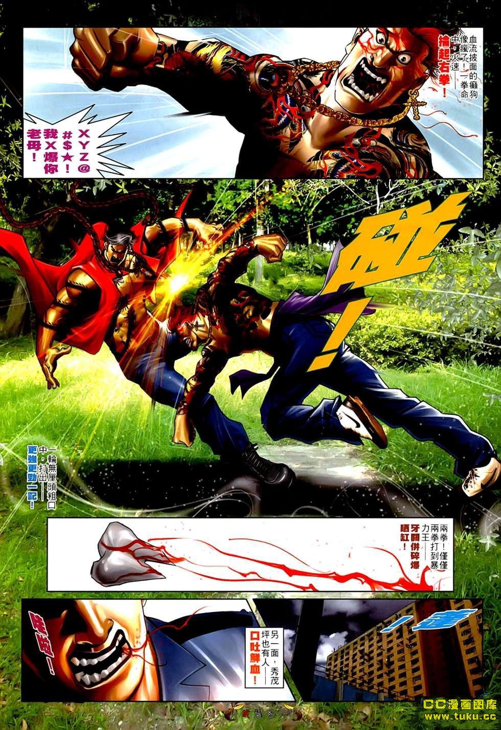 第547话