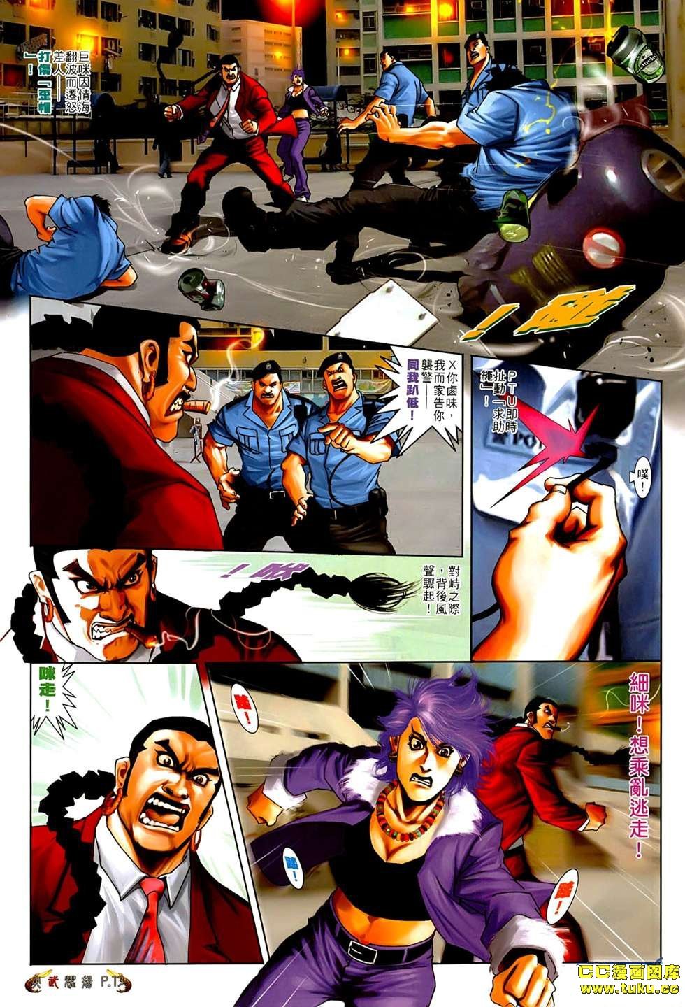 第547话