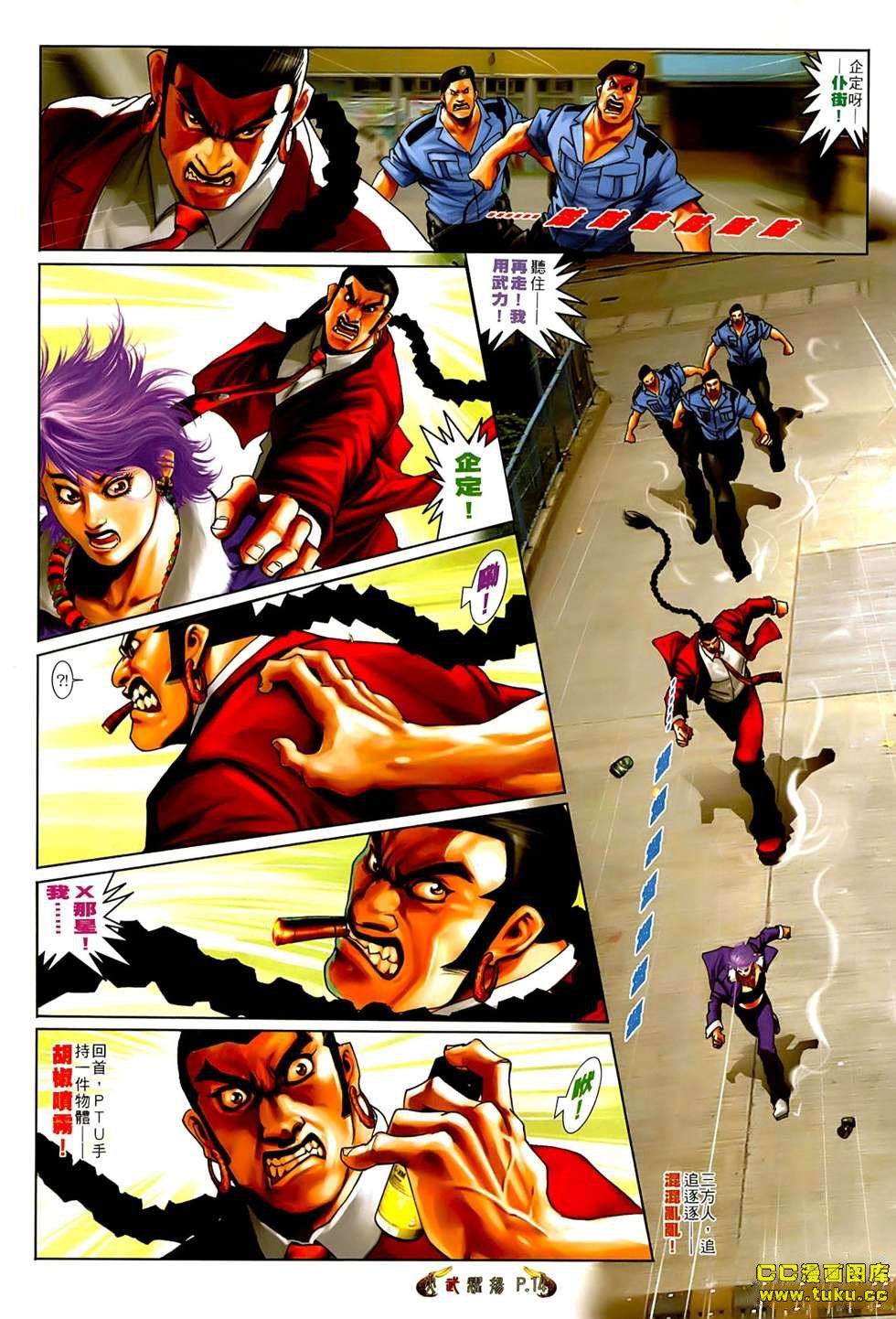 第547话